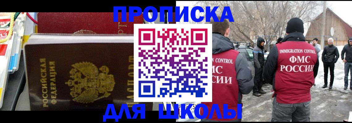 временная регистрация собственник в Котельниках