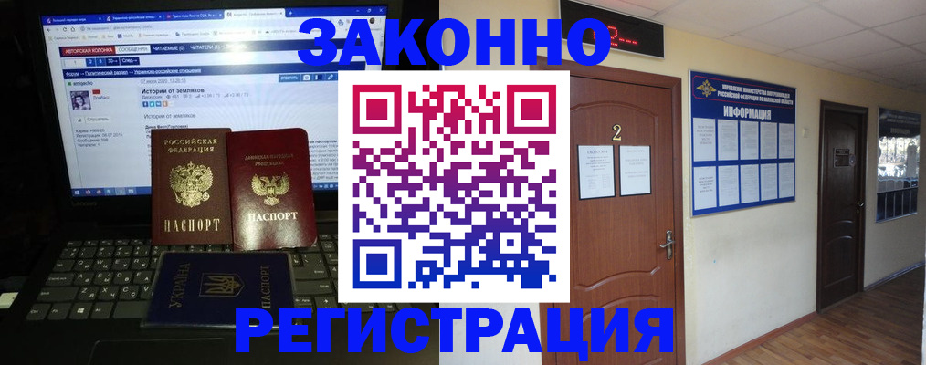 временная регистрация гарантия в Котельниках