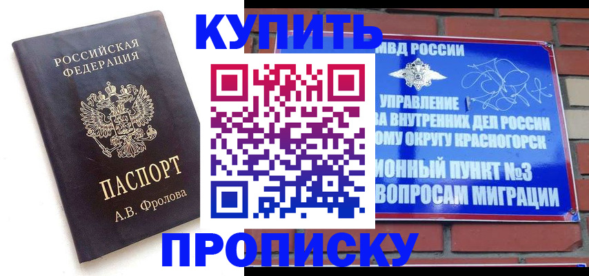 прописка поиск в Котельниках